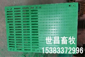 母豬復(fù)合漏糞板